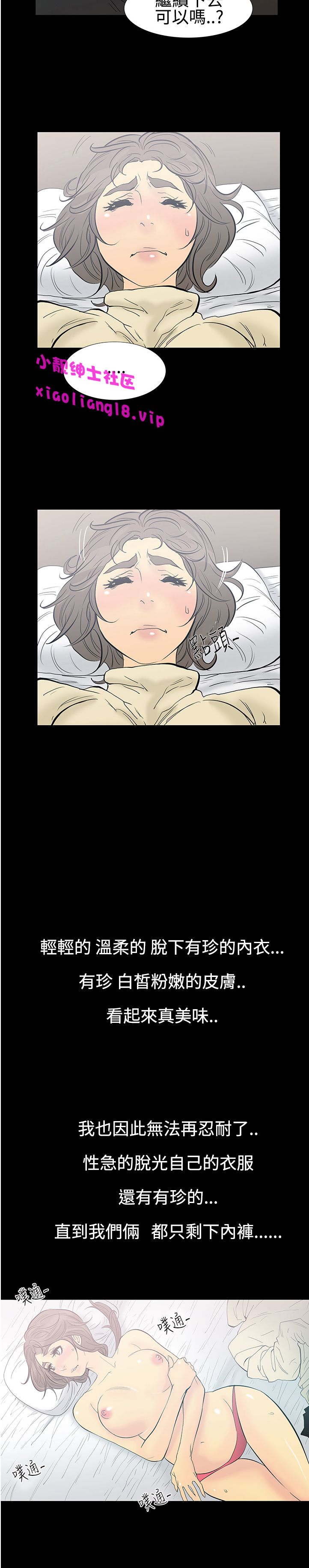 中文韩漫 無法停止的甜蜜關係 Ch.0-12 - Page 96