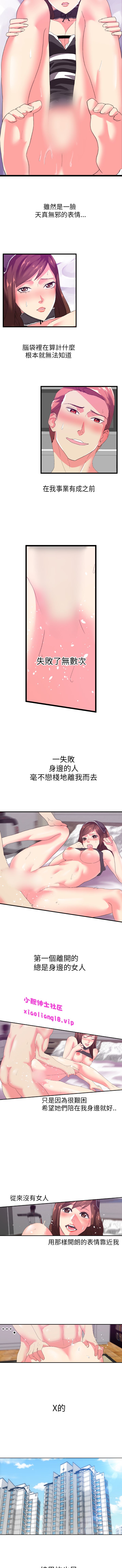 中文韩漫 幻想中的她 Ch.0-10 - Page 15