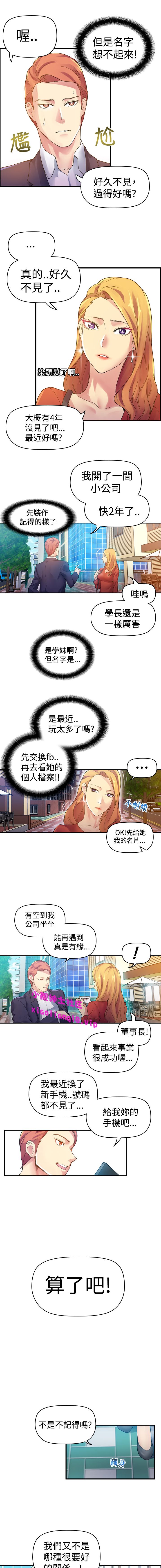 中文韩漫 幻想中的她 Ch.0-10 - Page 22