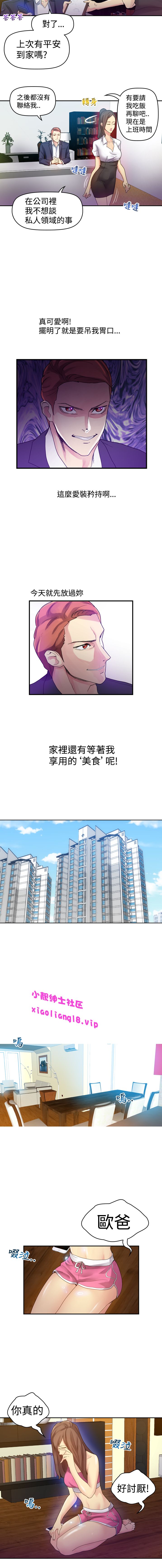 中文韩漫 幻想中的她 Ch.0-10 - Page 30