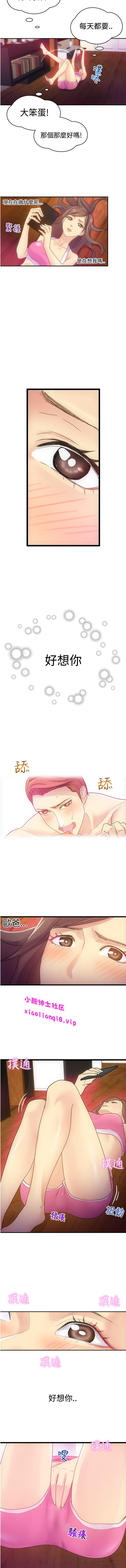 中文韩漫 幻想中的她 Ch.0-10 - Page 33
