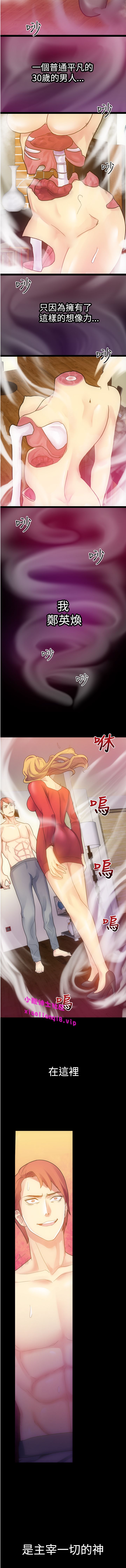 中文韩漫 幻想中的她 Ch.0-10 - Page 40