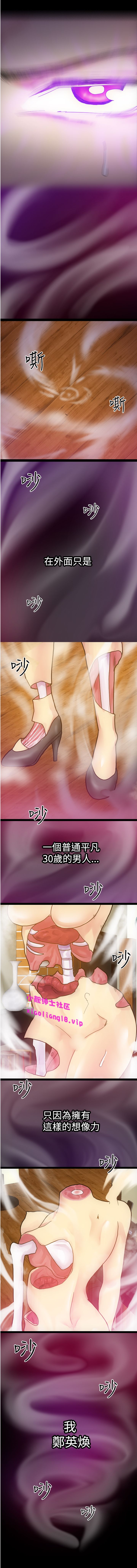 中文韩漫 幻想中的她 Ch.0-10 - Page 41