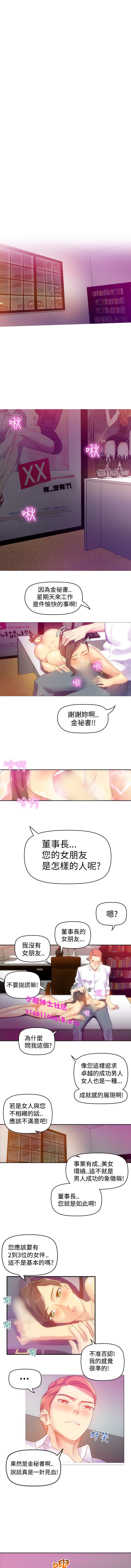 中文韩漫 幻想中的她 Ch.0-10 - Page 59