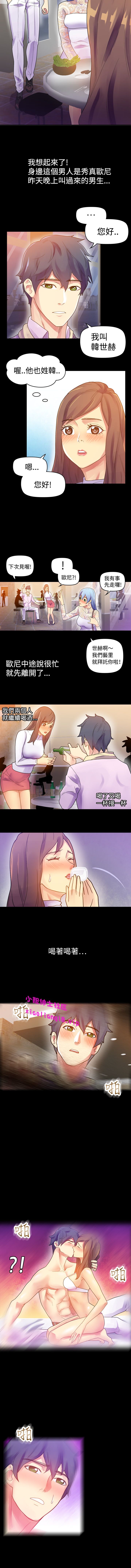 中文韩漫 幻想中的她 Ch.0-10 - Page 67