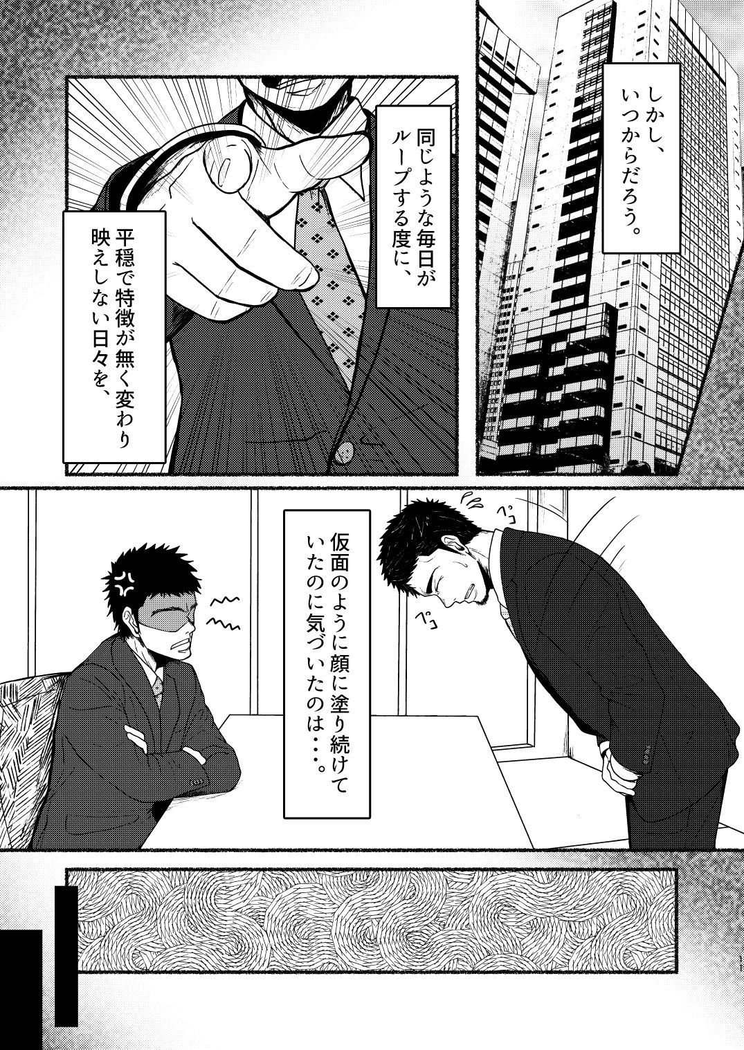 VeneMas - Page 11
