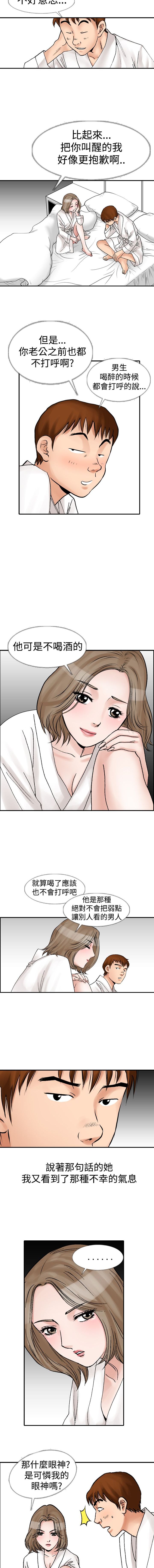 中文韩漫 他的女人 Ch.0-12 - Page 102