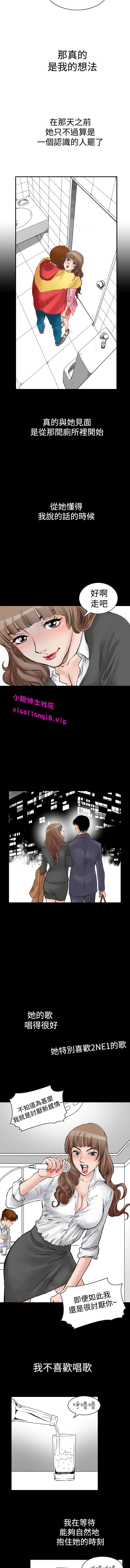 中文韩漫 他的女人 Ch.0-12 - Page 15