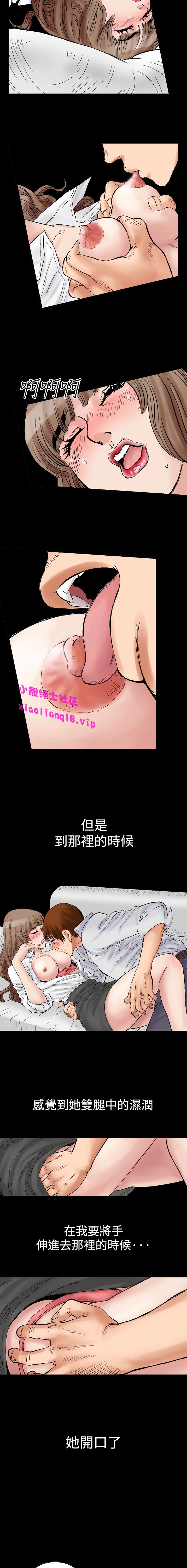 中文韩漫 他的女人 Ch.0-12 - Page 23