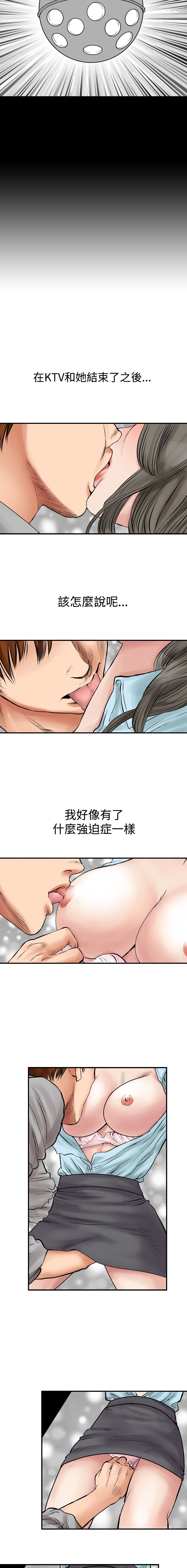 中文韩漫 他的女人 Ch.0-12 - Page 28