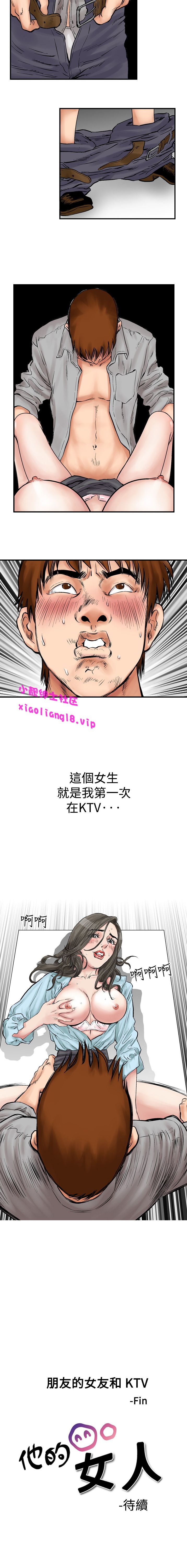 中文韩漫 他的女人 Ch.0-12 - Page 30