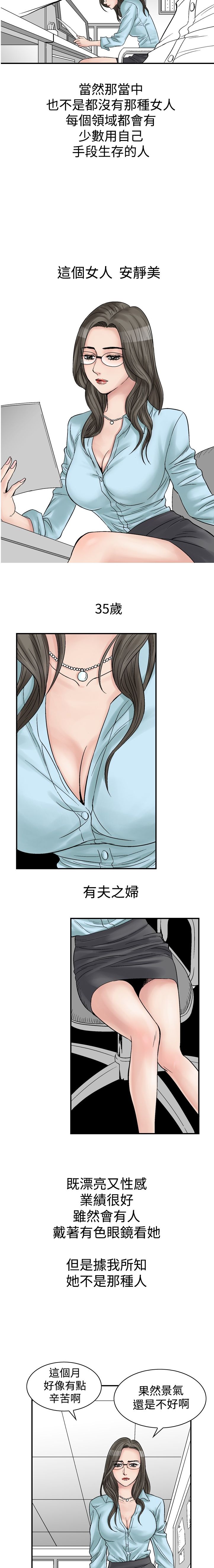 中文韩漫 他的女人 Ch.0-12 - Page 32