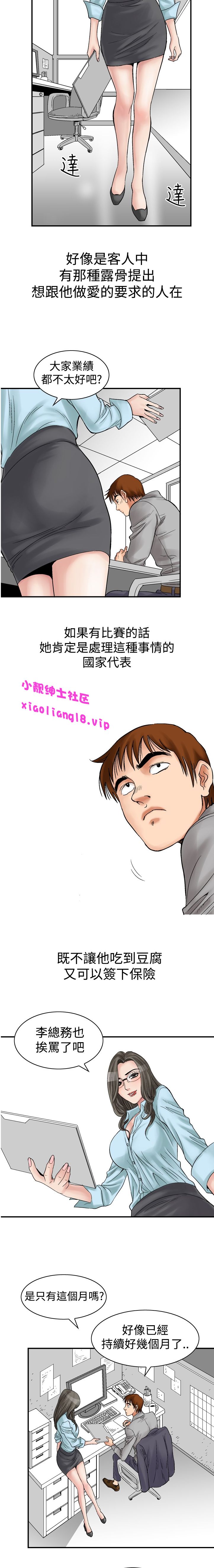 中文韩漫 他的女人 Ch.0-12 - Page 33