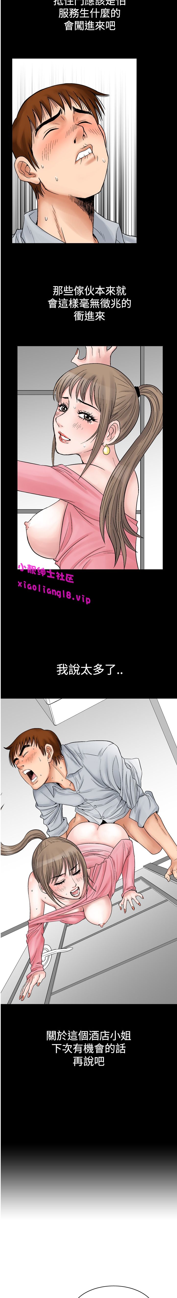中文韩漫 他的女人 Ch.0-12 - Page 39