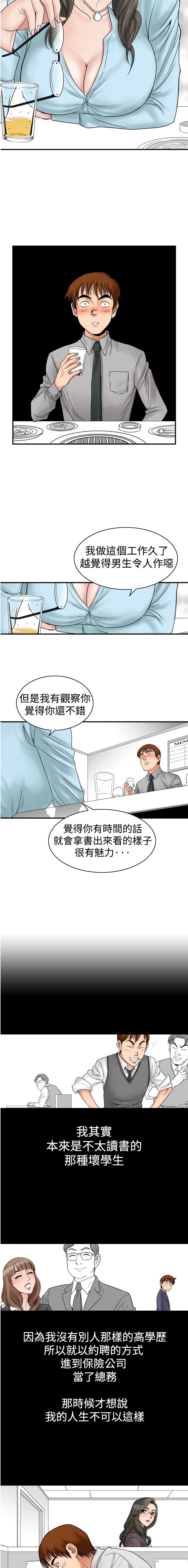 中文韩漫 他的女人 Ch.0-12 - Page 44