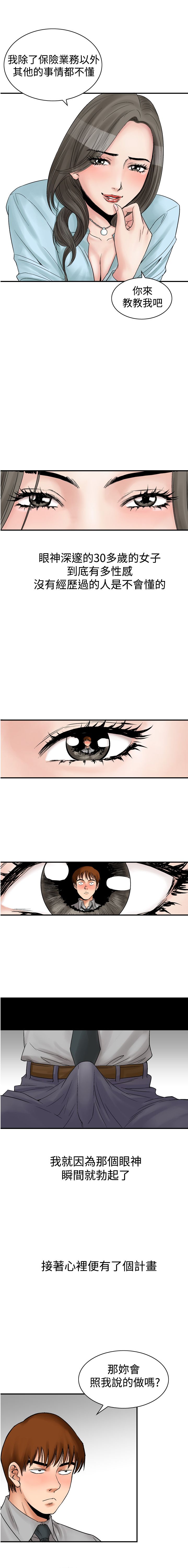 中文韩漫 他的女人 Ch.0-12 - Page 46