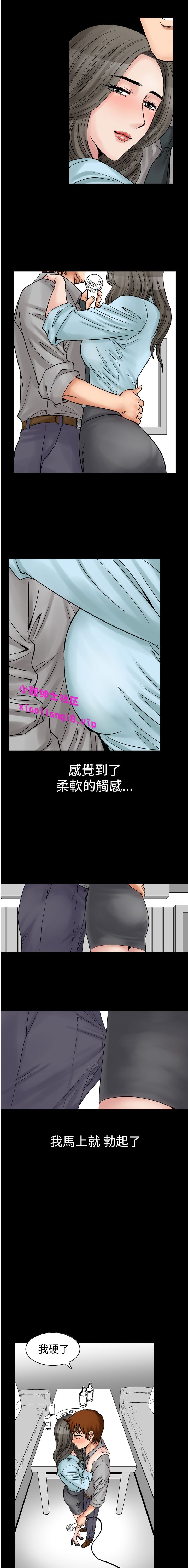中文韩漫 他的女人 Ch.0-12 - Page 49