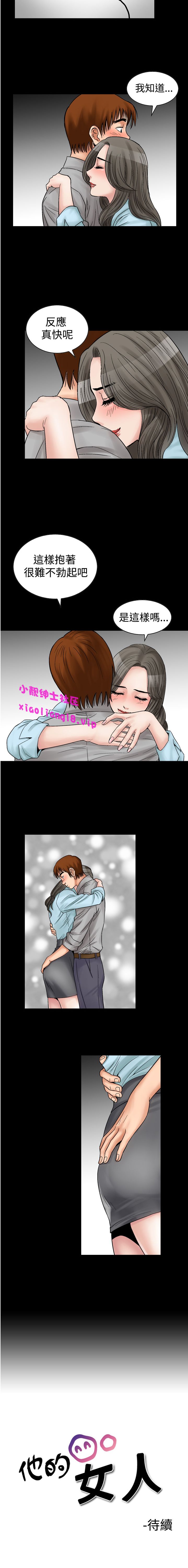 中文韩漫 他的女人 Ch.0-12 - Page 50