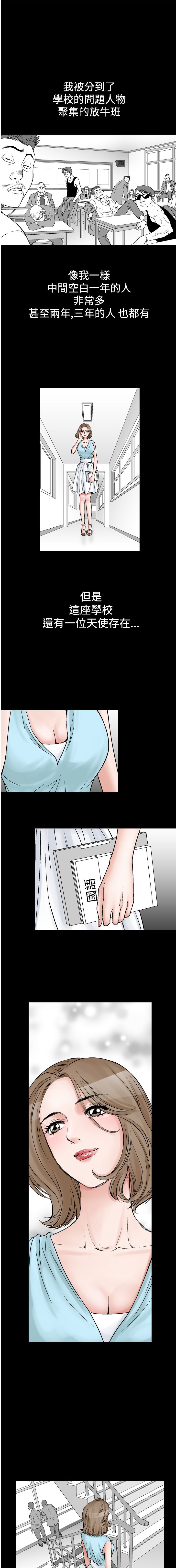中文韩漫 他的女人 Ch.0-12 - Page 76