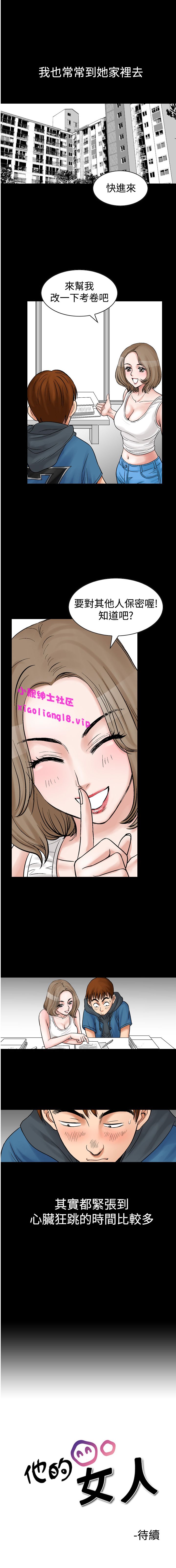 中文韩漫 他的女人 Ch.0-12 - Page 80