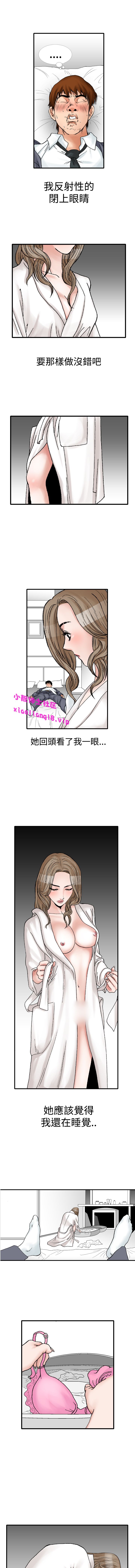 中文韩漫 他的女人 Ch.0-12 - Page 93
