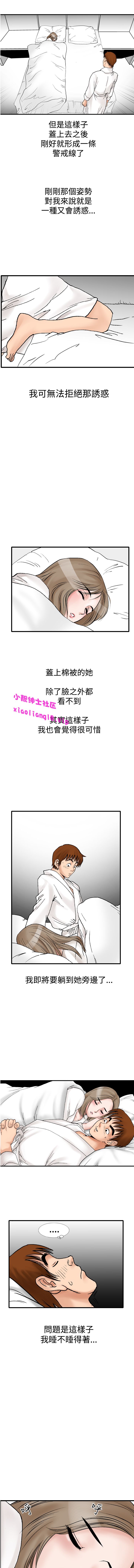 中文韩漫 他的女人 Ch.0-12 - Page 99