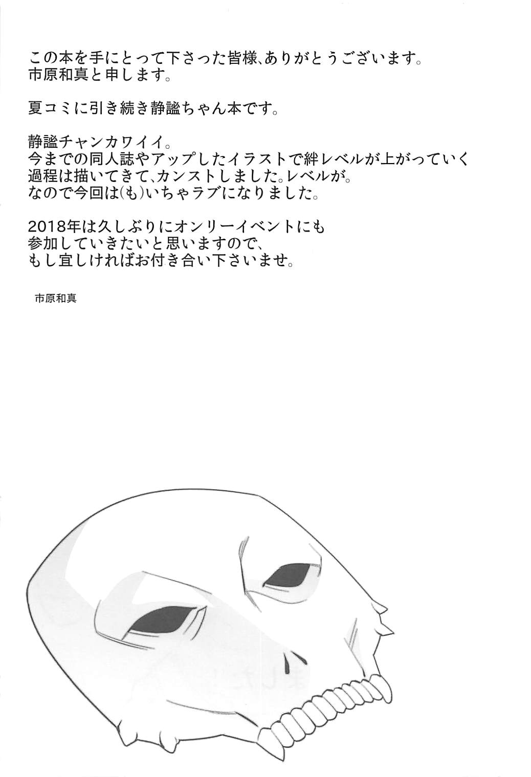 Kizuna Kansuto - Page 20