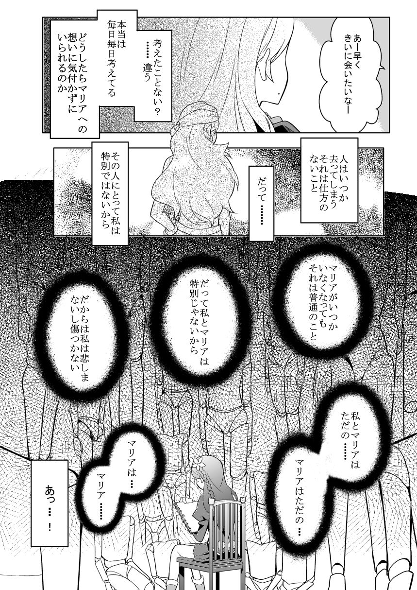 66D6 - Page 18
