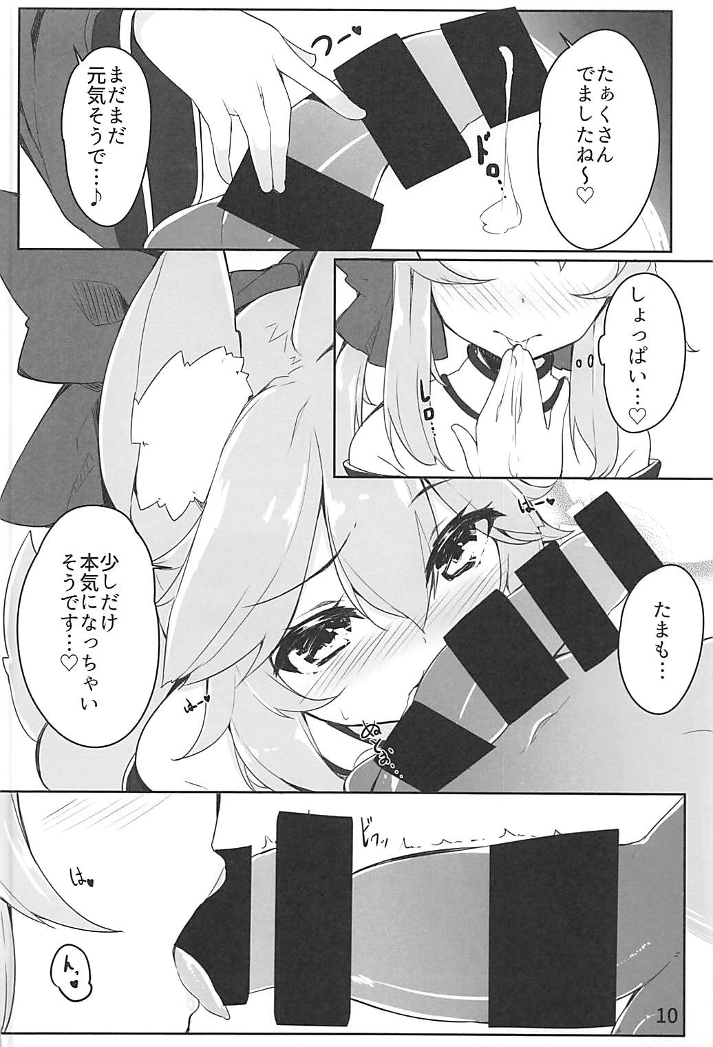 Amatama - Page 9