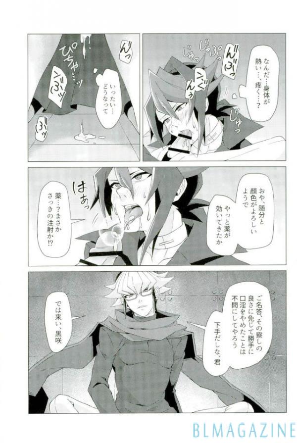 Robou no Ishi - Page 40