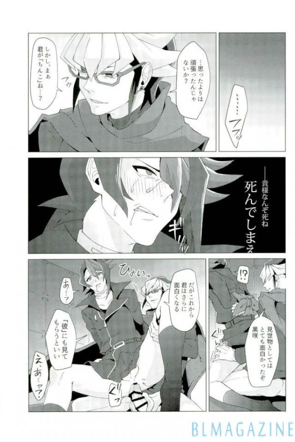 Robou no Ishi - Page 46