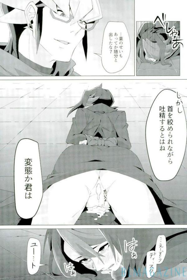 Robou no Ishi - Page 52