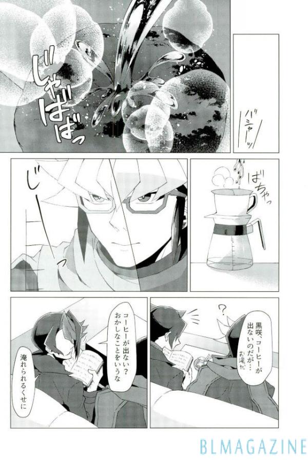 Robou no Ishi - Page 59