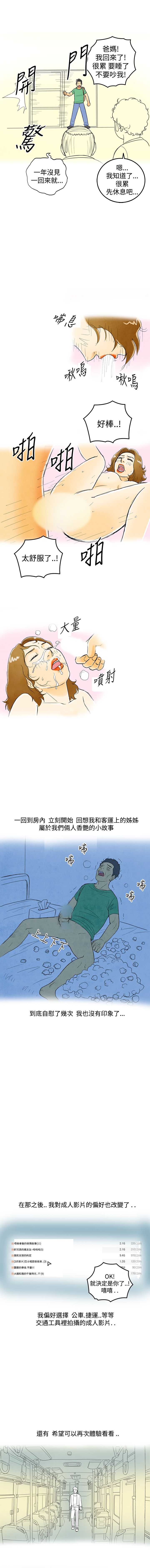 中文韩漫 离婚报告书 Ch.0-10 - Page 29