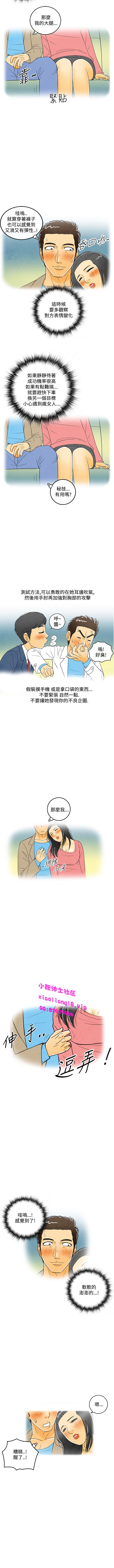 中文韩漫 离婚报告书 Ch.0-10 - Page 54
