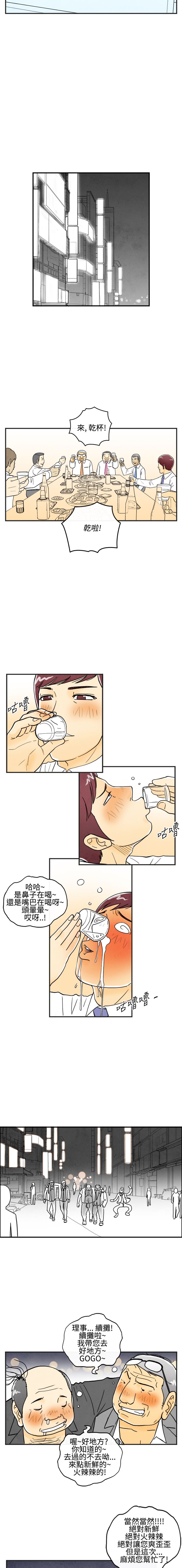 中文韩漫 离婚报告书 Ch.0-10 - Page 63