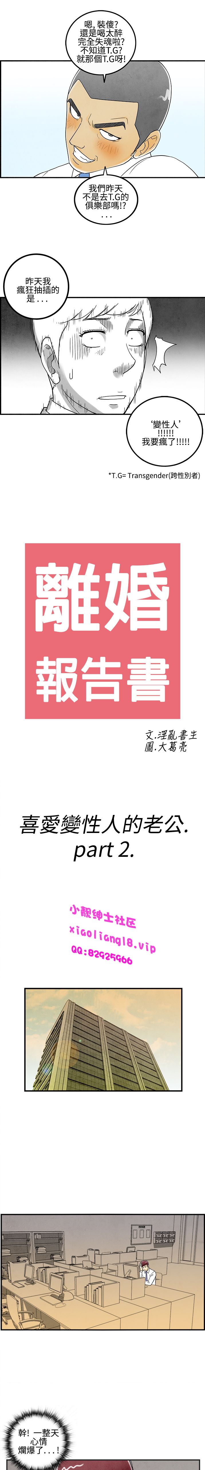 中文韩漫 离婚报告书 Ch.0-10 - Page 71
