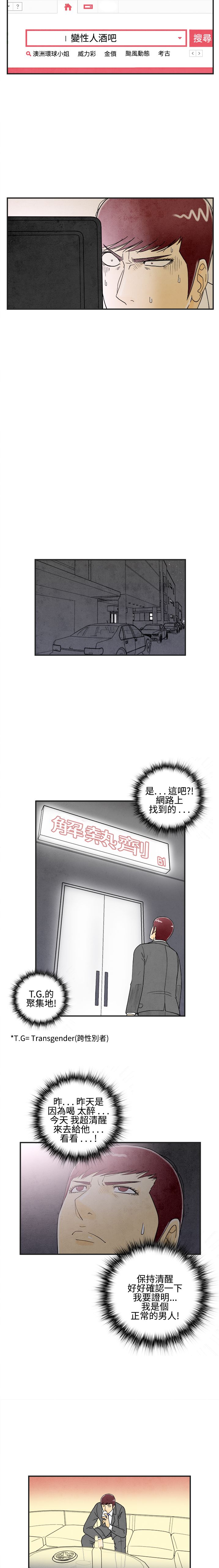中文韩漫 离婚报告书 Ch.0-10 - Page 73