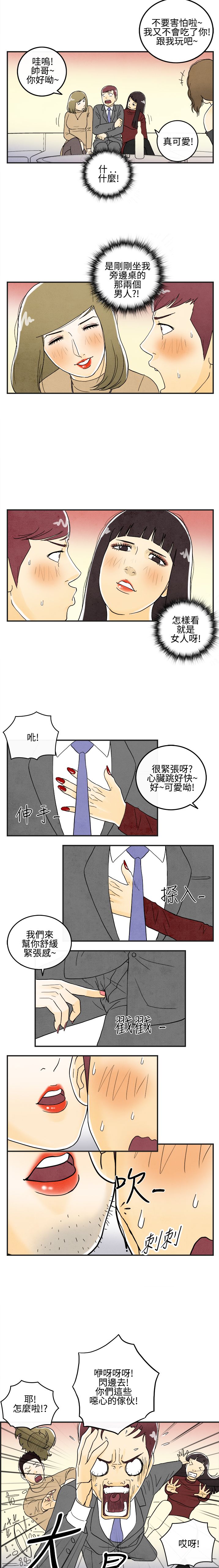 中文韩漫 离婚报告书 Ch.0-10 - Page 76
