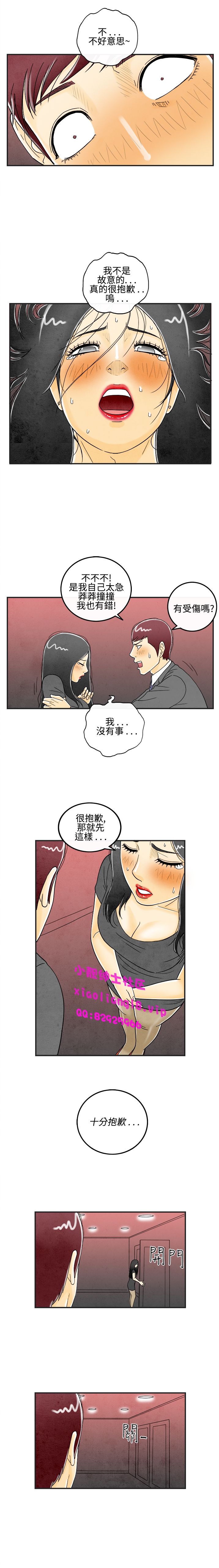 中文韩漫 离婚报告书 Ch.0-10 - Page 78