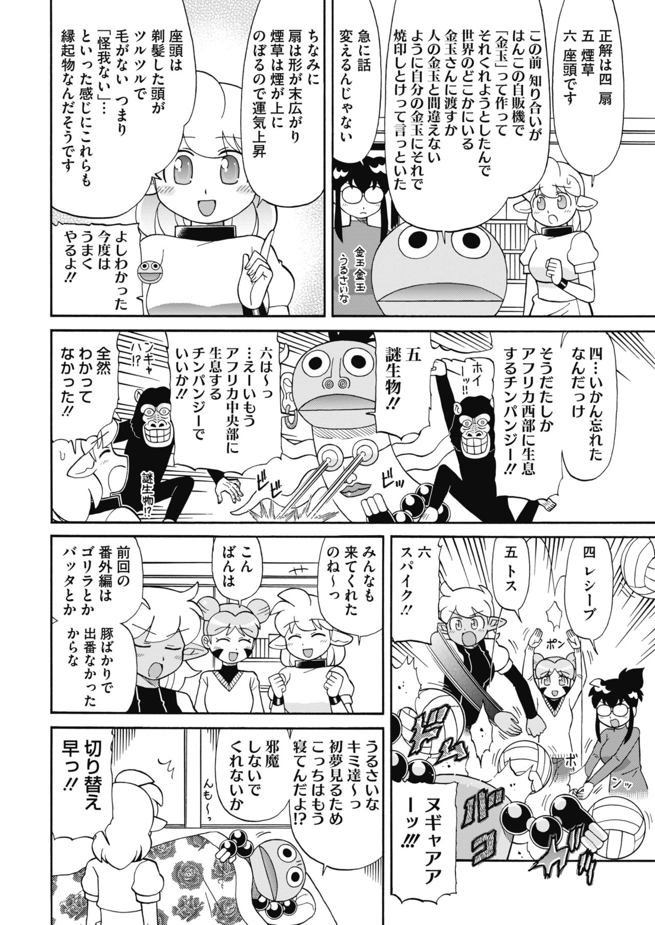 COMIC HOTMILK 2018-02 - Page 228