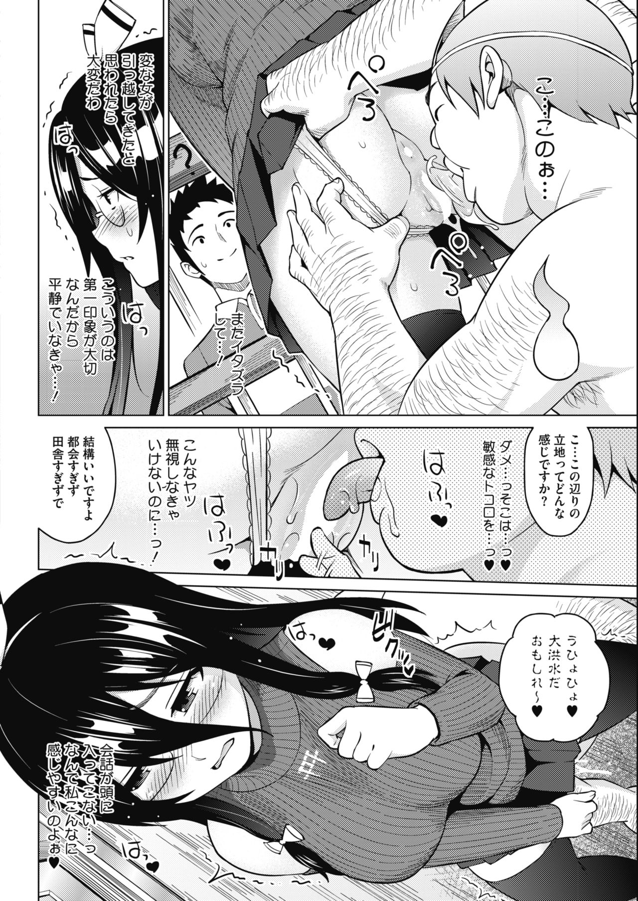 COMIC HOTMILK 2018-02 - Page 40