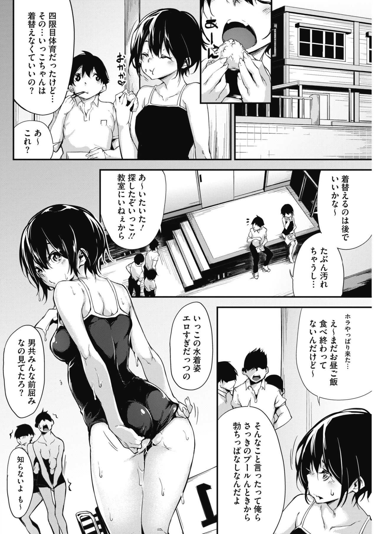 COMIC HOTMILK 2018-02 - Page 56