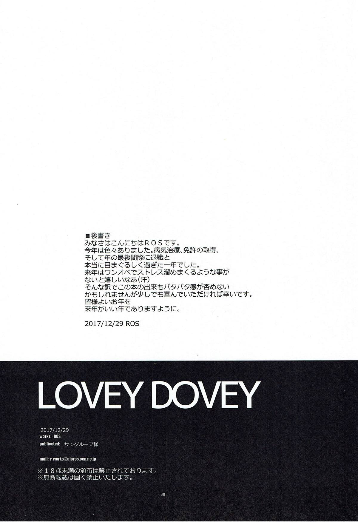LOVEY DOVEY - Page 28