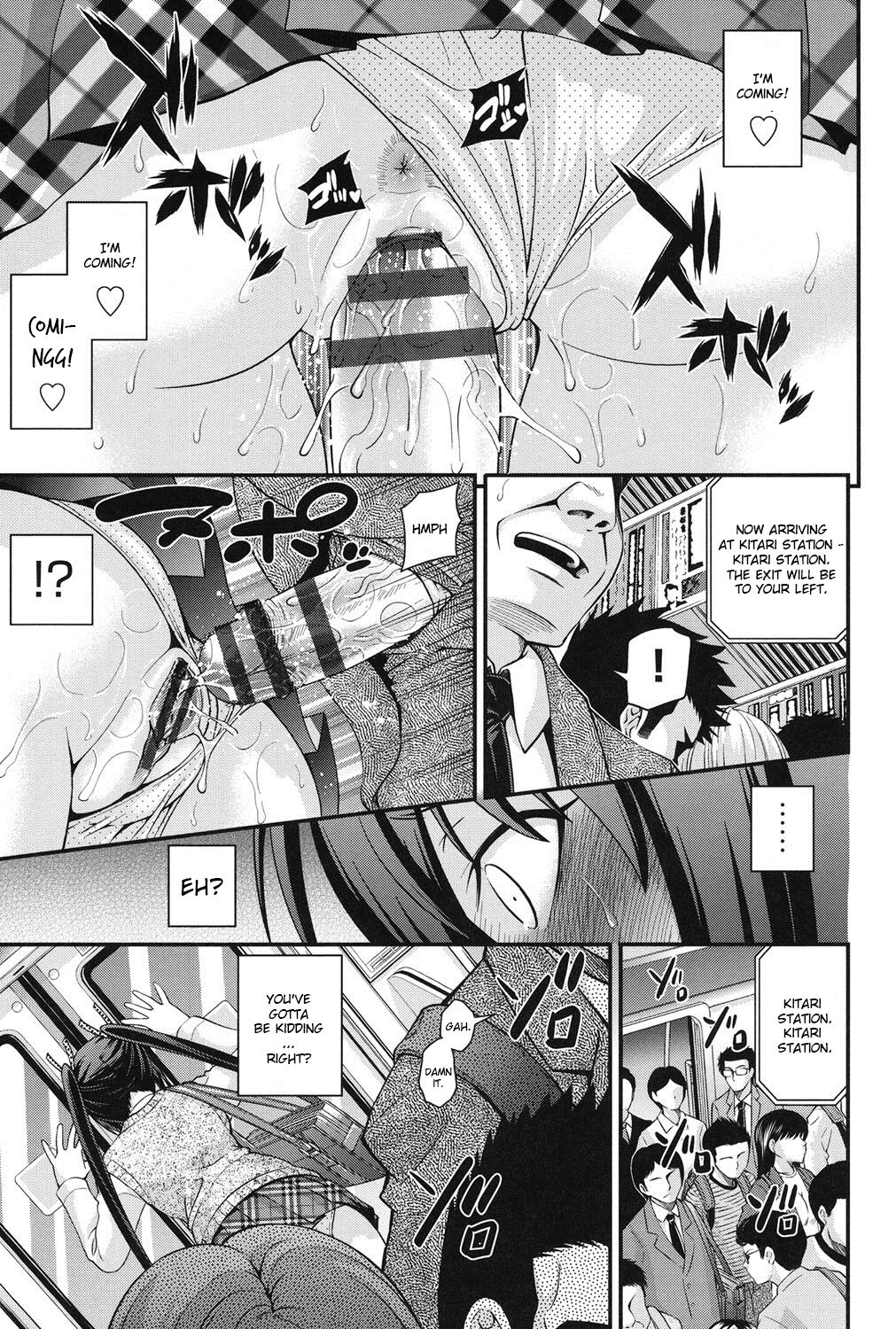 Ani to Replace - Replace and Brother Ch. 3 - Page 11