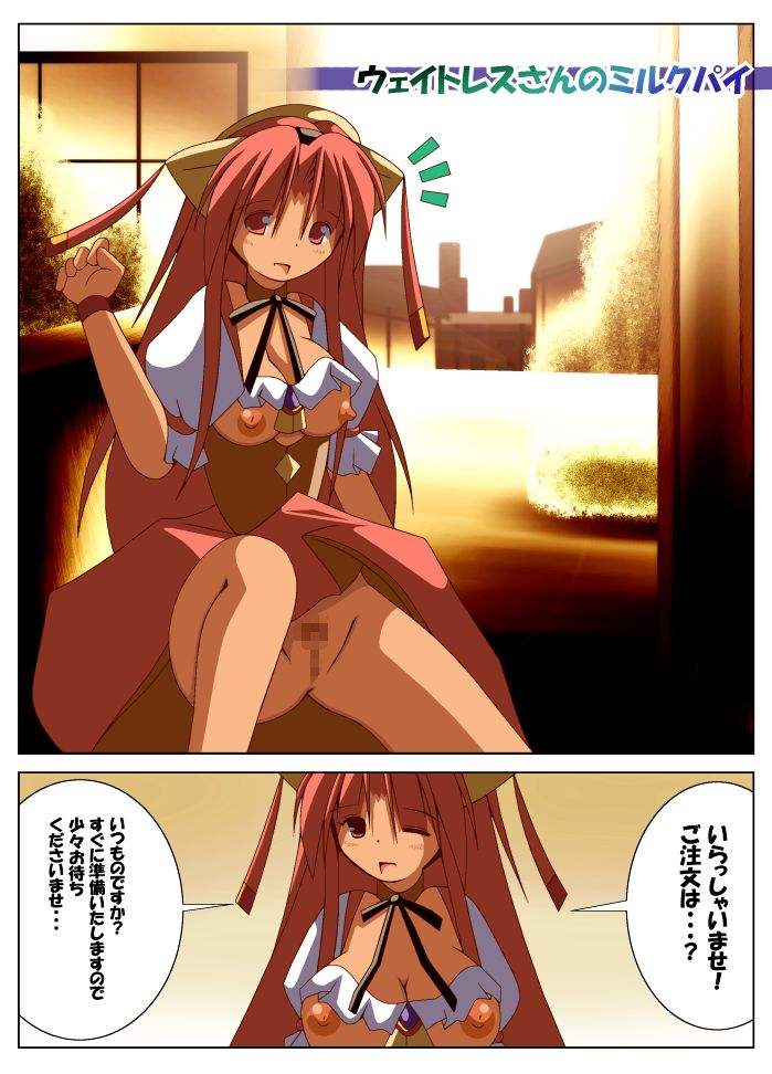 Cos Kemo Paradise! - Page 12