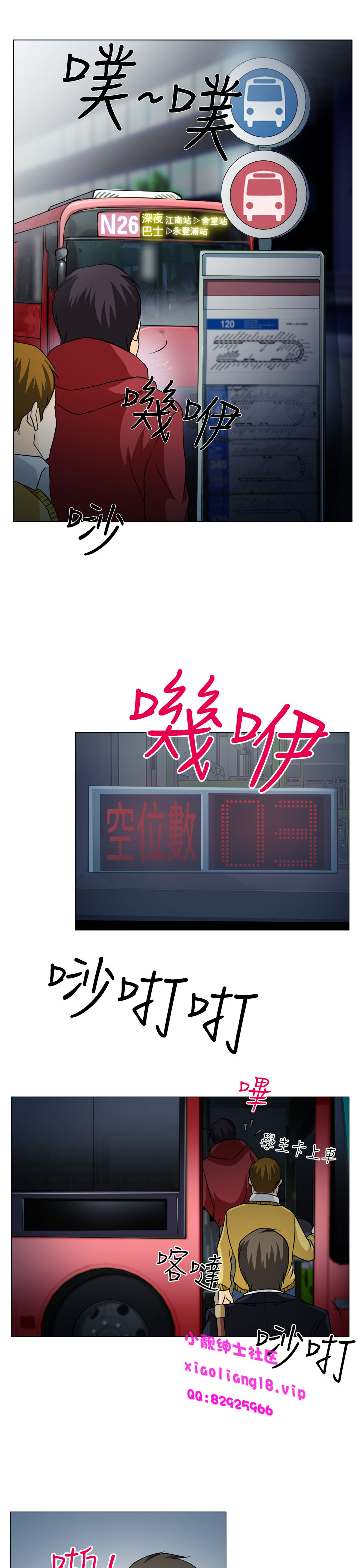 中文韩漫 低速男高速女 Ch.0-5 - Page 14