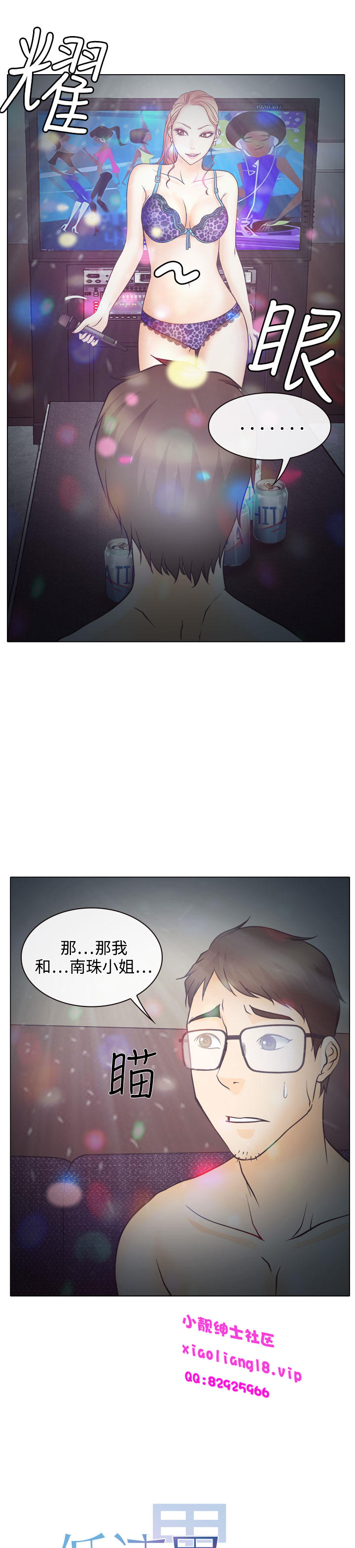 中文韩漫 低速男高速女 Ch.0-5 - Page 165
