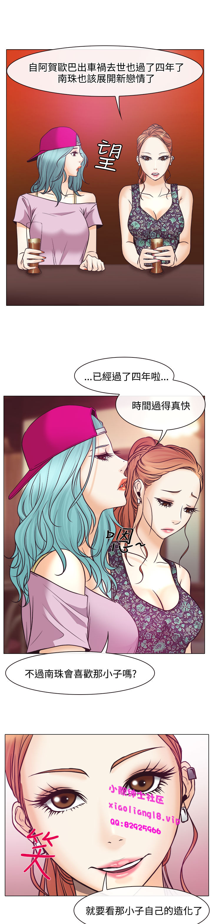 中文韩漫 低速男高速女 Ch.0-5 - Page 185