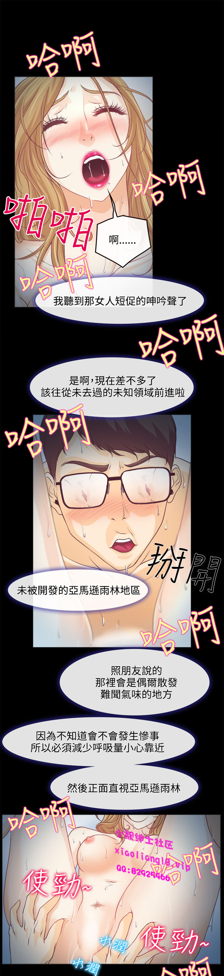 中文韩漫 低速男高速女 Ch.0-5 - Page 24